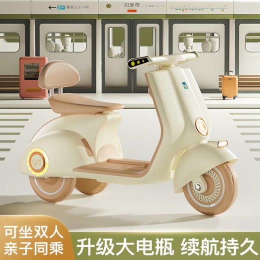 贝多奇儿童电动摩托车双人亲子车  BDQ 商品图6
