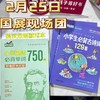 24【推荐】正版4本 《小学生必备古诗词129首》+《小学生必背单词750例》 商品缩略图0