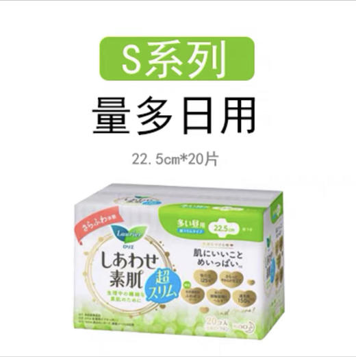 花王乐而雅日用22.5cm 商品图0