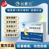 谷素元左匹克隆褪黑素B6胶囊晚安胶囊睡眠不佳改善睡眠12粒/盒 商品缩略图0