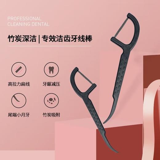 舒客专业洁齿牙线棒（竹炭深洁)*2 商品图3