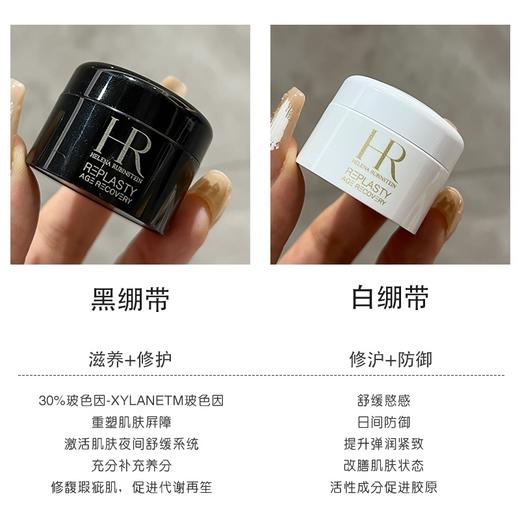 赫莲娜黑绷带面霜5ml 商品图4