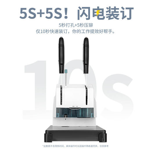 齐心 CM-3018E精细财务凭证装订机 商品图1