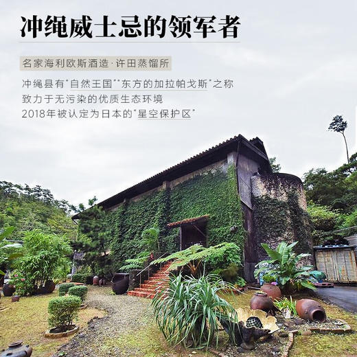 【全球限量525瓶】许田单一麦芽威士忌洋酒基酒 日本原瓶进口 56.9%vol 商品图7