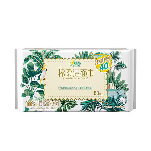 心相印棉柔洁面巾80片 商品图1