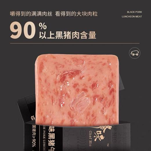 锋味原味黑胡椒味黑猪午餐肉罐头即食火腿独立包装单片速食食品谢霆锋品牌 商品图2