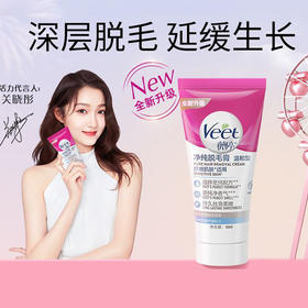 薇婷净纯脱毛膏50ml  230207
