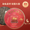 汉合「国品」大展宏兔普洱茶，生态原始，品质至臻！ 商品缩略图0