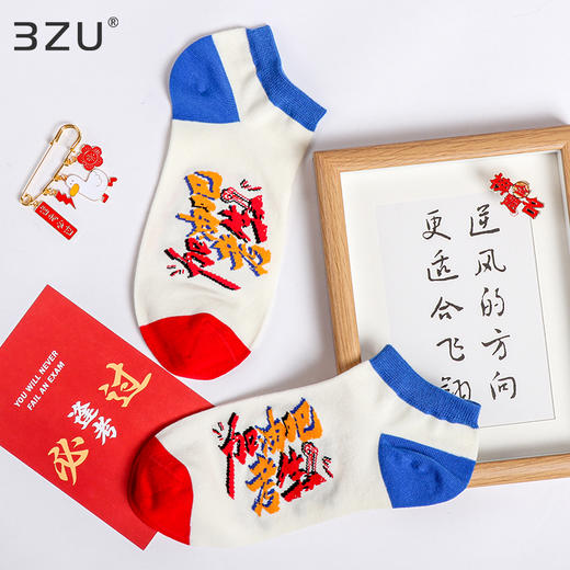 足装秀男女春夏新品棉船袜吸汗透气学生考试好运袜加密编织短袜 商品图4