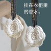 【福利品】衣柜香薰衣橱香氛石 商品缩略图11