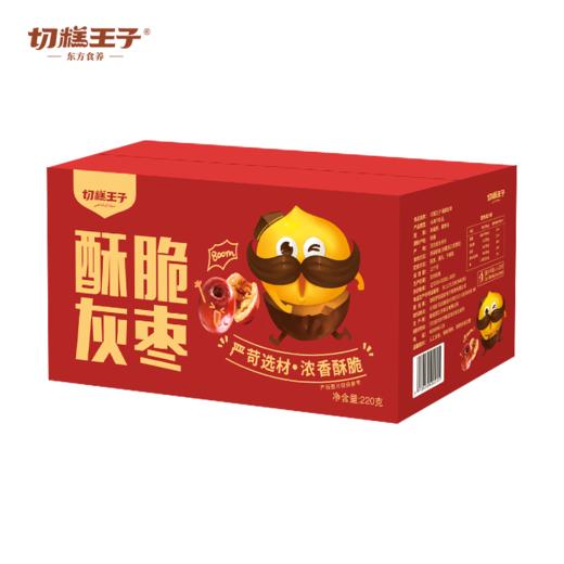 切糕王子香酥脆枣220g*1箱   03.04 商品图0