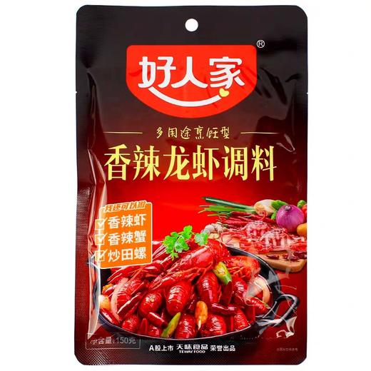 好人家香辣龙虾调料   150g/包 商品图0