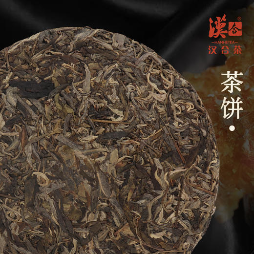汉合「御品」2018普洱茶：赫赫尊品，稀贵争藏，匠心雕琢，为发烧收藏家而生！ 商品图2