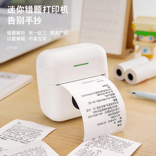 错题打印机 商品图0