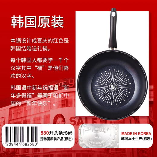 韩国 红福钻石单用炒锅 原装进口不粘锅炒菜无油烟单用炒锅 32cm 商品图1