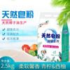 超能天然皂粉（馨香柔软）【2.258kg】 商品缩略图0