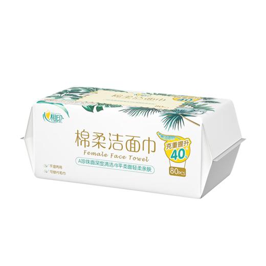心相印棉柔洁面巾80片 商品图2