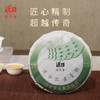 汉合臻品孔雀2021年古树普洱茶 传承经典，纯粹优雅 商品缩略图5