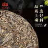 汉合臻品孔雀2021年古树普洱茶 传承经典，纯粹优雅 商品缩略图2
