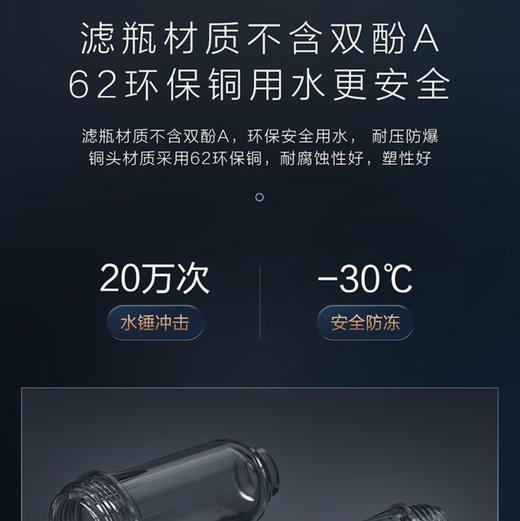 卡萨帝（Casarte）前置过滤器 CP-41（F） 商品图4