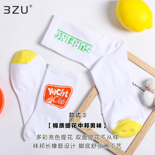 足装秀春夏新品男士中筒棉质运动风时尚多彩亮色提花中邦男袜子 商品图3