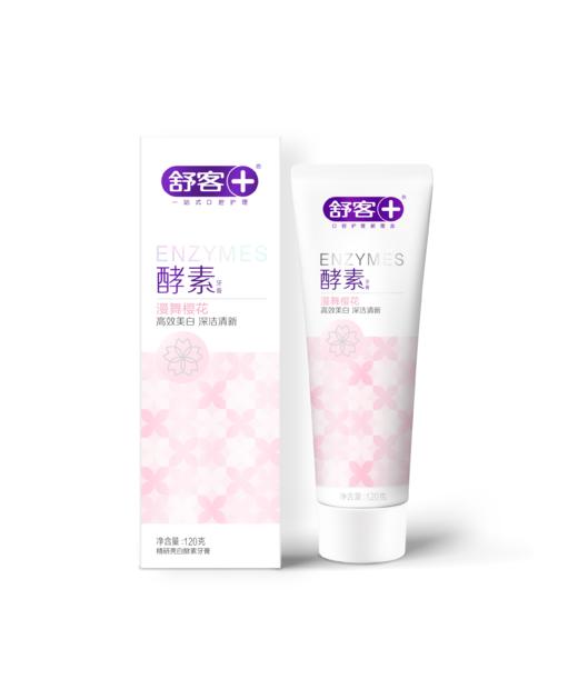 舒客 牙膏美白酵素超值装120g美白牙齿 口气清新 新老包装随机发货 网红同款（漫舞樱花味） 商品图3