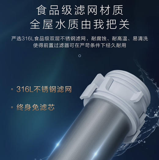 卡萨帝（Casarte）前置过滤器 CP-41（F） 商品图7