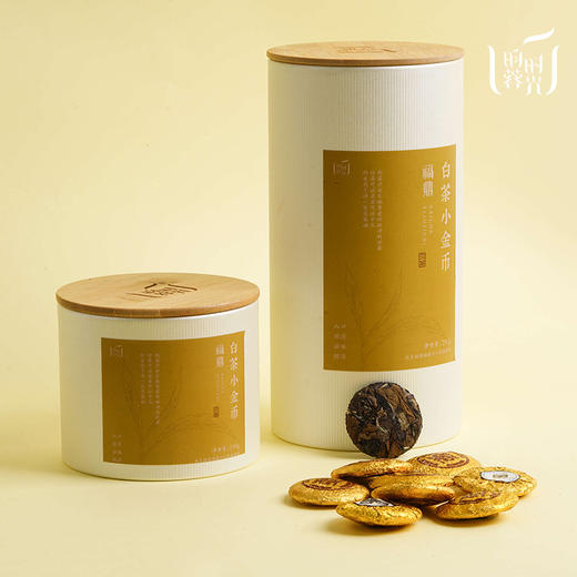 【昀茶•白茶系列】小喜 • 白茶小金币（福鼎2016年老白茶）·香气醇正· 入口温润·耐冲泡·不涩不苦滋味醇厚· 回甘生津（100g/罐  &  250g/罐 ） 商品图1