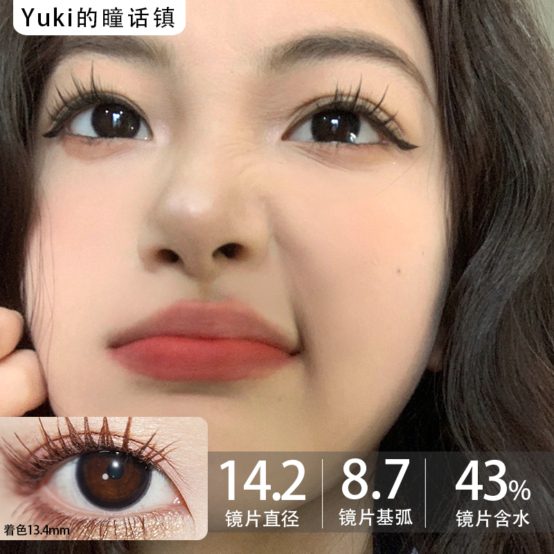 Kira fairy品牌日抛-Oxy#墨鱼丸子(墨黑色10p/盒）