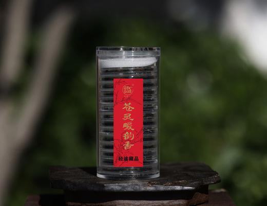 苍灵暖韵香 商品图0