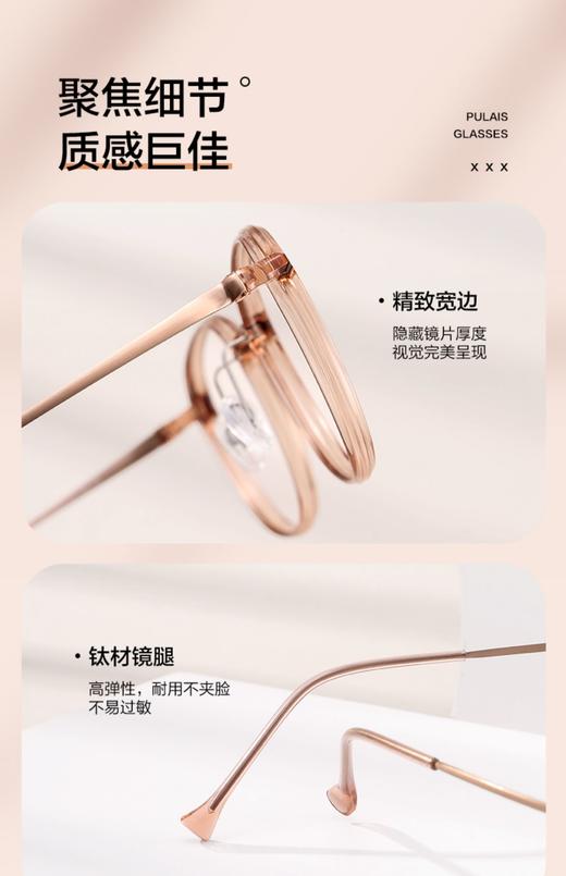 普莱斯光学镜架ST7128/ST7129 超清仅6G 云感B钛 八色可选 商品图5