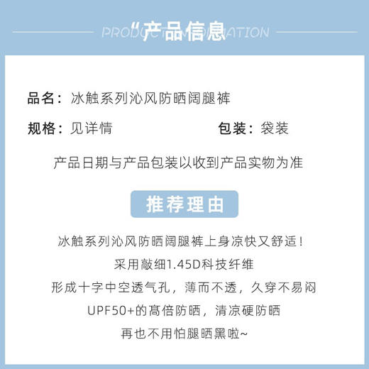 巨！冰！凉！垂感巨好！蕉下冰触系列轻薄沁风防晒阔腿裤 商品图8