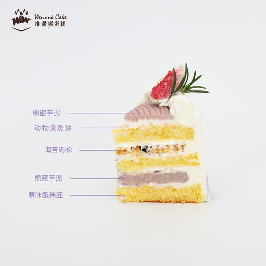 芋泥松松 商品图2