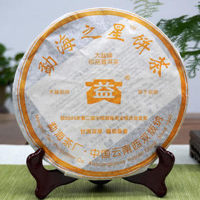 【珍藏品】2006年经典602批次大益勐海之星熟茶饼 高品质老大益勐海味熟茶 一片400克 干仓真品