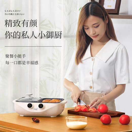 【涮烤一体锅】2024新款百变料理锅烧烤煎煮两用 多功能电热锅宿舍电锅不沾锅 商品图2