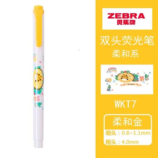 日本ZEBRA斑马柔和荧光笔日本料理限定款 商品图3