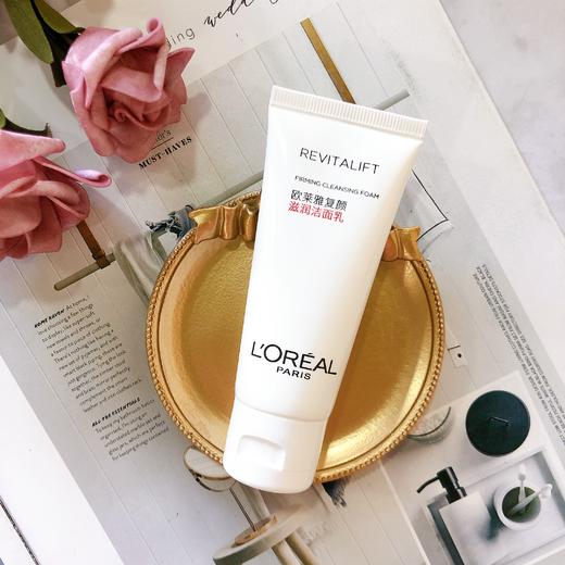 【2.27 大家都在买】欧莱雅复颜氨基酸洗面奶洁面乳30ML*2 商品图2