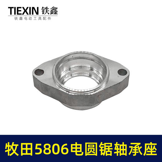 【货号00640】5806电圆锯轴承座 7寸电圆锯铝前盖电圆锯配件 商品图3