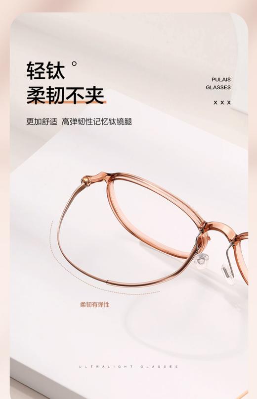 普莱斯光学镜架ST7128/ST7129 超清仅6G 云感B钛 八色可选 商品图4