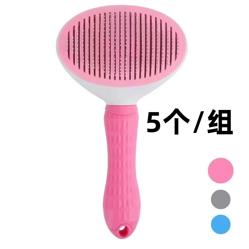 大号猫狗通用 推毛针梳 5个/组