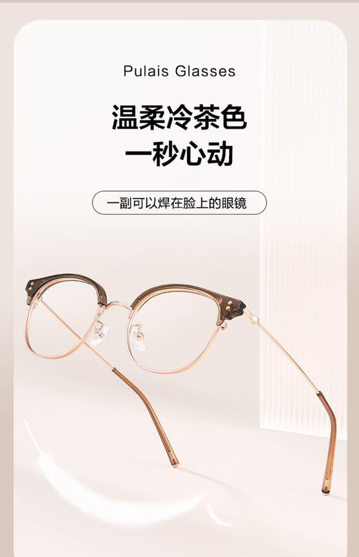普莱斯光学镜架01183 减龄素颜框  TR+合金 四色可选 商品图2