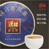 汉合「御品」2018普洱茶：赫赫尊品，稀贵争藏，匠心雕琢，为发烧收藏家而生！ 商品缩略图1