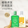 柳屋头皮营养液（薄荷香）240ml 商品缩略图1