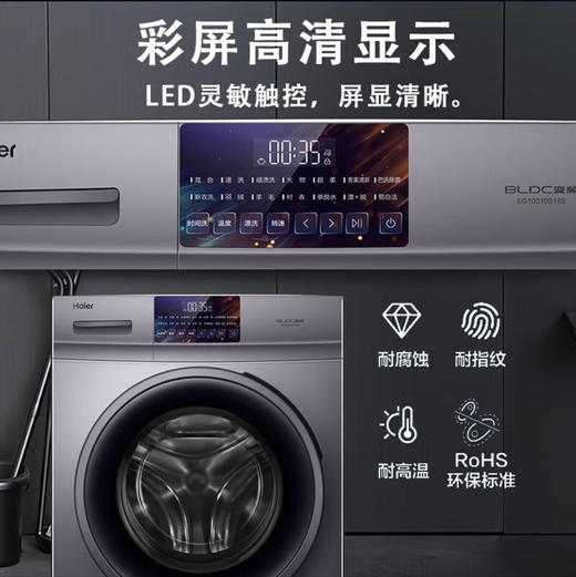 海尔（Haier）洗衣机 EG10010B18S 商品图2