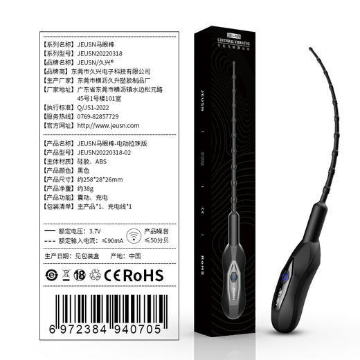 久兴酥麻震动电动马眼棒 硅胶材质 商品图1