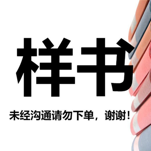 样书-caca29分册内部 商品图0