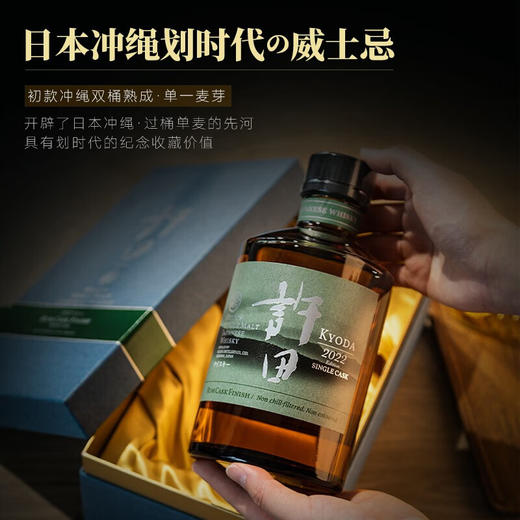 【全球限量525瓶】许田单一麦芽威士忌洋酒基酒 日本原瓶进口 56.9%vol 商品图8
