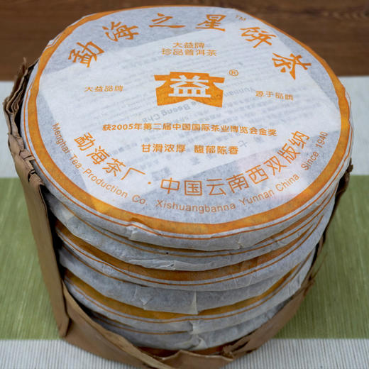 【珍藏品】2006年经典602批次大益勐海之星熟茶饼 高品质老大益勐海味熟茶 一片400克 干仓真品 商品图1