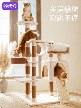 【猫爬架】-猫爬架猫窝猫树一体剑麻猫抓柱别墅跳台大型猫塔