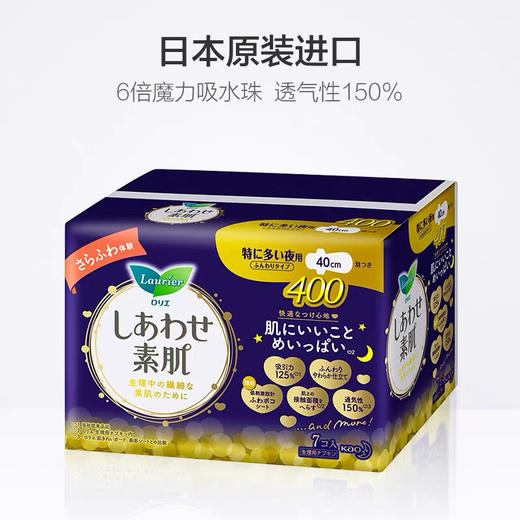 花王乐而雅夜用40cm 商品图2